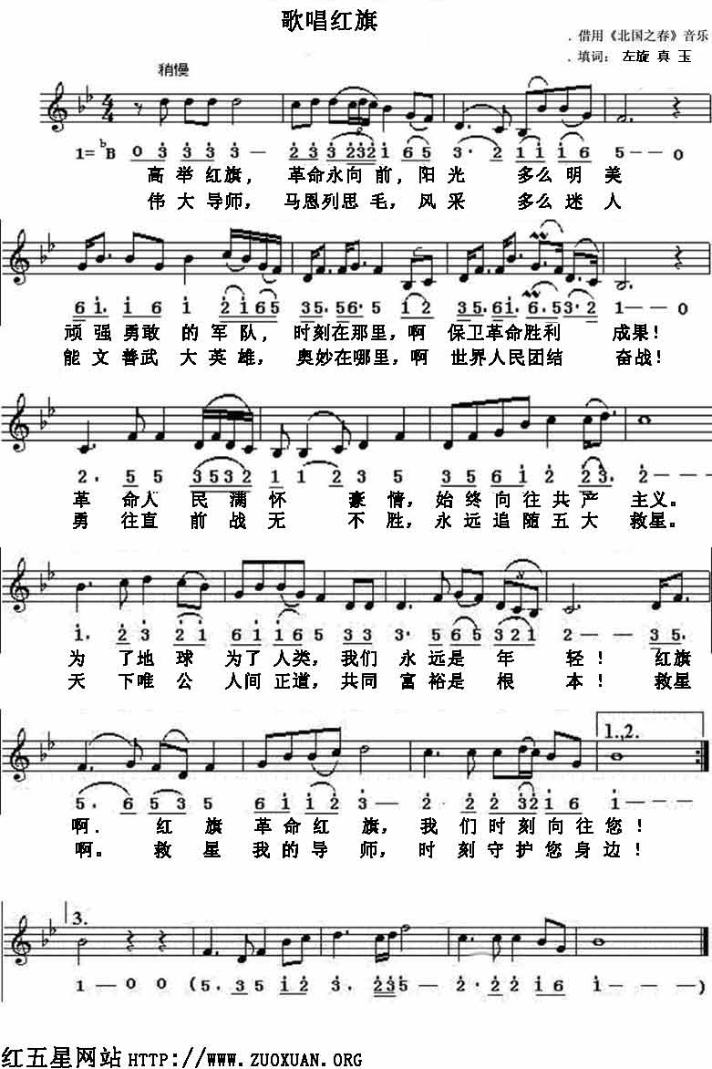 北国之春简谱教唱_北国之春简谱(3)